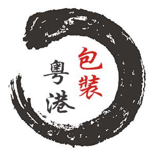 粤港包装