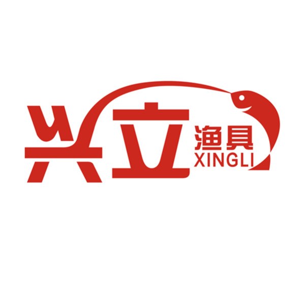 兴立渔具