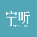 宁听 简约不简单