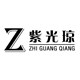 紫光琼厨业