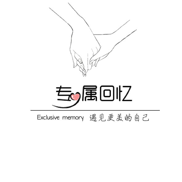 专属回忆工作室的LOGO