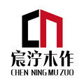 宸泞木作