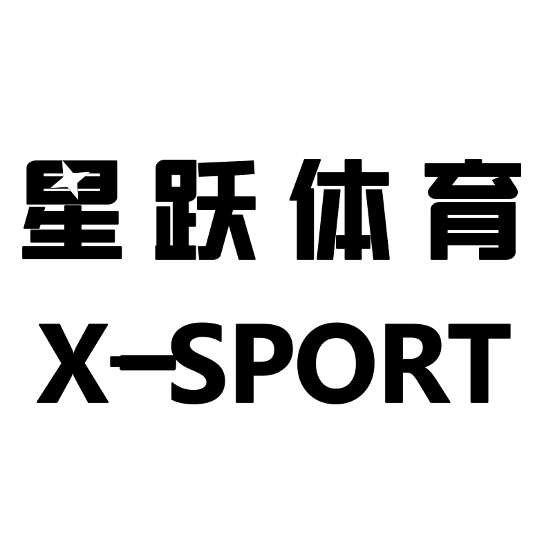 星跃体育