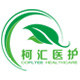 柯汇医护用品官方店