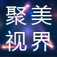 聚美视界眼镜的LOGO
