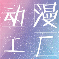 动漫网