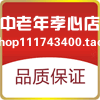 中老年服装孝心店