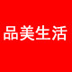 品美生活小家电的LOGO