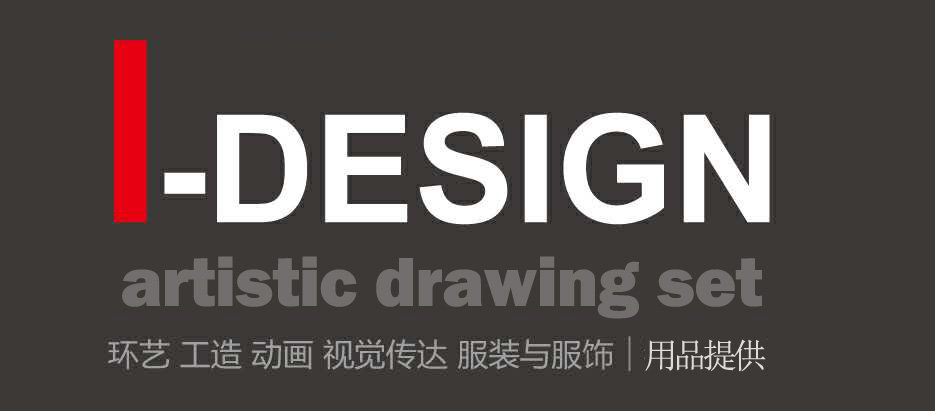 Design设计用品店
