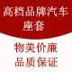 联谊车品