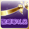 聚福阁礼品