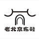 紫萱鞋业的LOGO