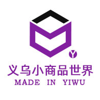 义乌小商品世界