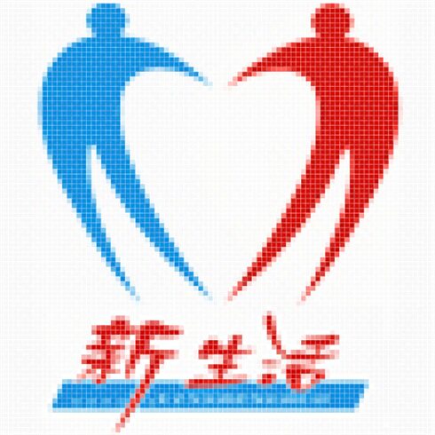 新生活健身器材官方店的LOGO