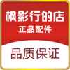 大疆智飞无人机配件