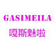 GASIMEILA嘎斯魅啦女装店