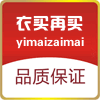 衣买再买