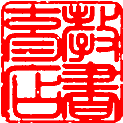常熟教育书店图书专营的LOGO