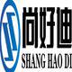 尚 好 迪