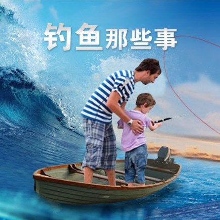 精品渔具批发零售的LOGO