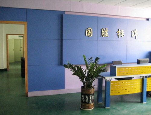 深圳市国胜标牌有限公司
