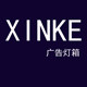 科信饰家