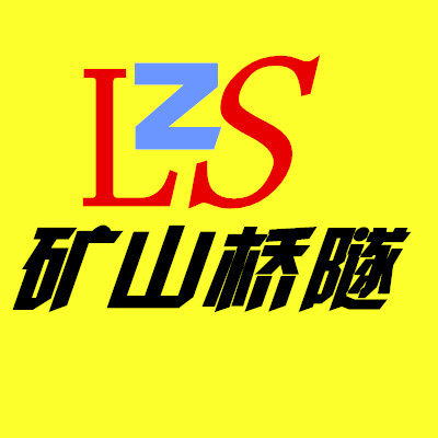 矿山工程刃具贸易行的LOGO