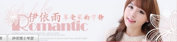 伊依雨的LOGO