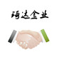 琦达盒业的LOGO