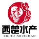 潜江市西楚水产品有限公司