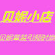 贝妮小店贝妮童装的LOGO