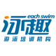 泳趣旗舰店的LOGO