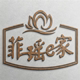 菲瑶e家正品