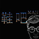 鞋吧MAN