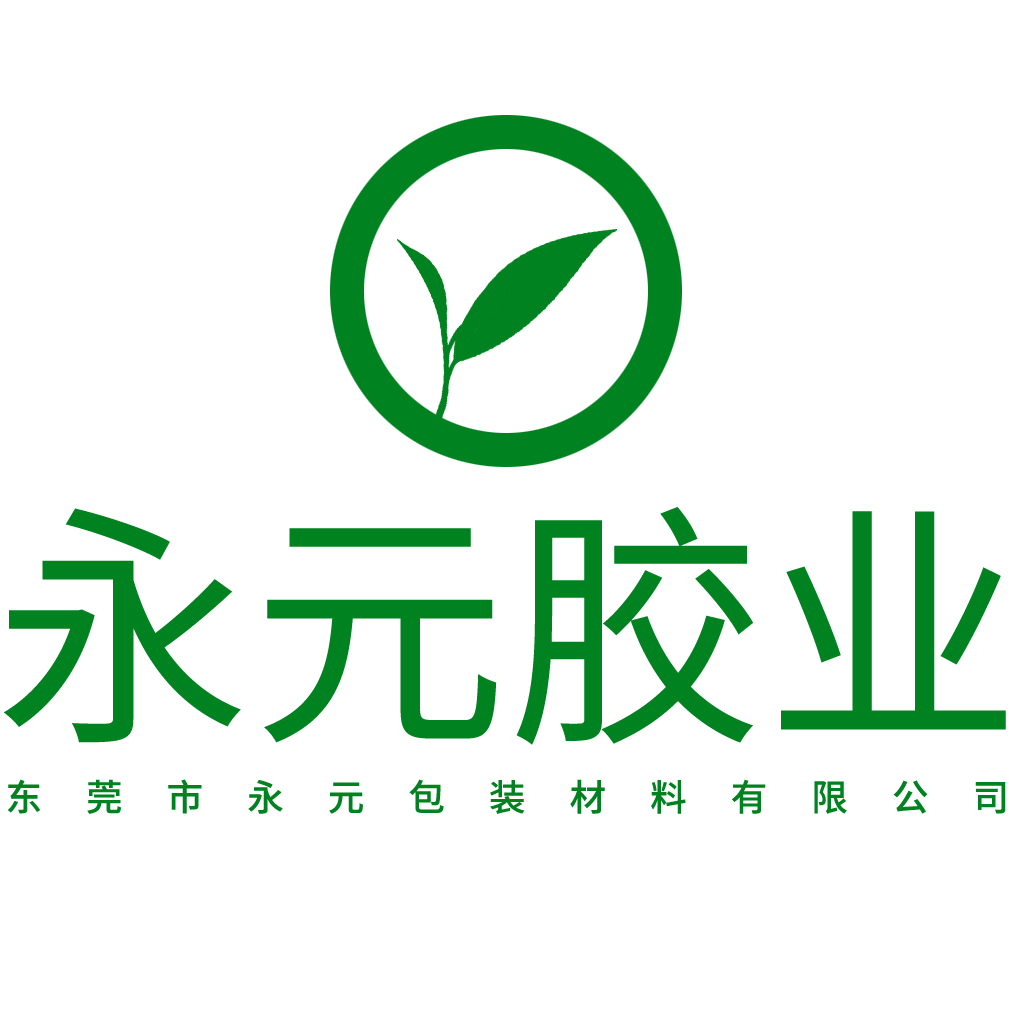 永元胶粘剂