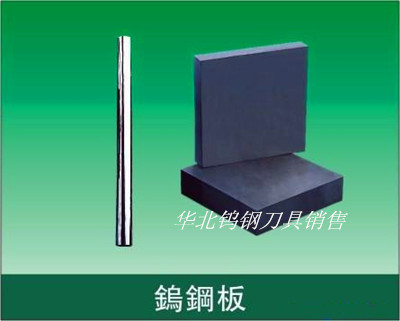 华北钨钢切削刀具的LOGO