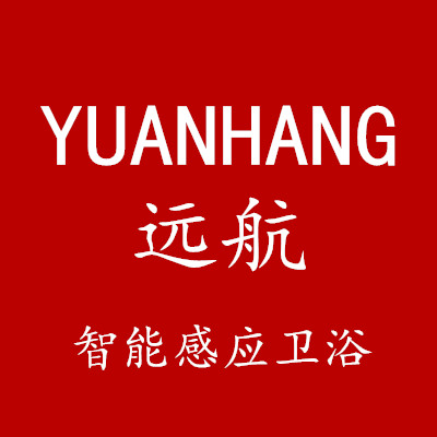 远航感应卫浴