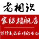 老相识家纺旗舰店