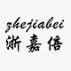 浙嘉倍轴承企业店的LOGO