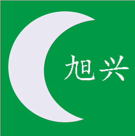 旭兴不锈钢制品