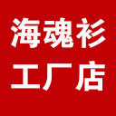 海魂衫工厂店的LOGO