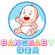 棒宝贝母婴品牌店的LOGO