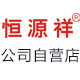恒源祥公司自营店的LOGO