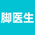 脚医生家居旗舰店