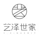艺泽世家办公旗舰店的LOGO