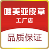 唯美亚皮草工厂店的LOGO