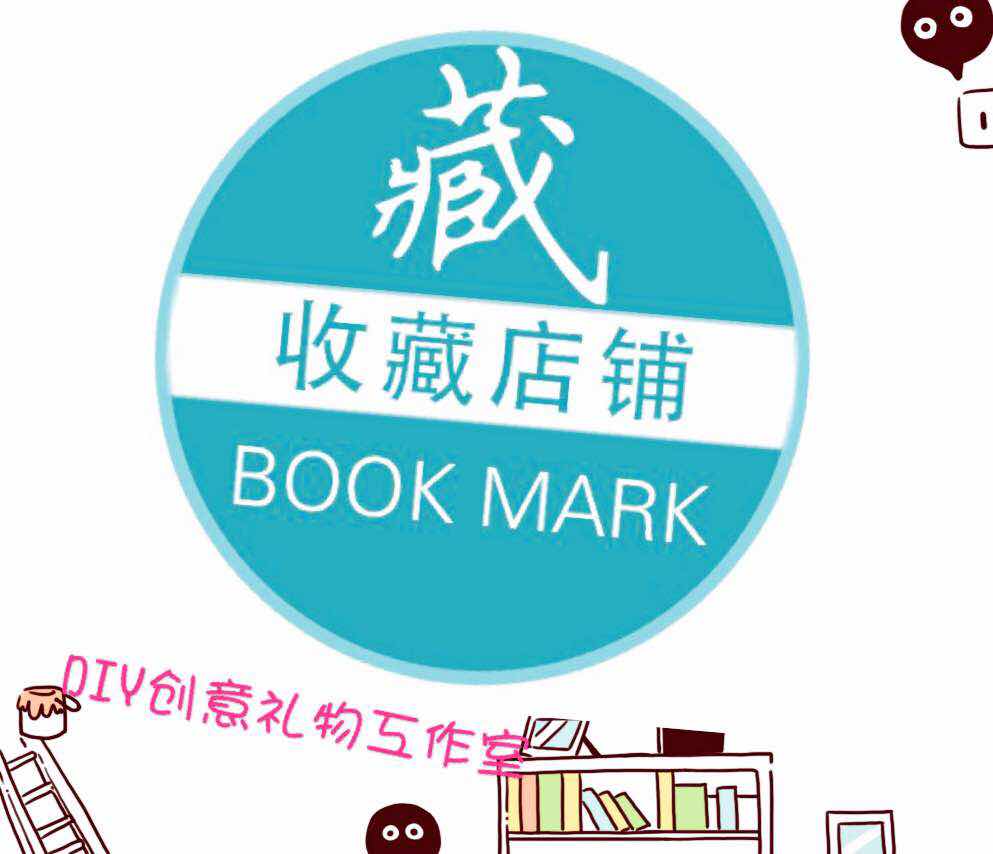 DIY创意礼物工作室