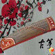 筝之家古筝琵琶乐器配件的LOGO