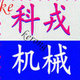 科戎机械设备的LOGO