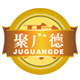 聚广德旗舰店的LOGO